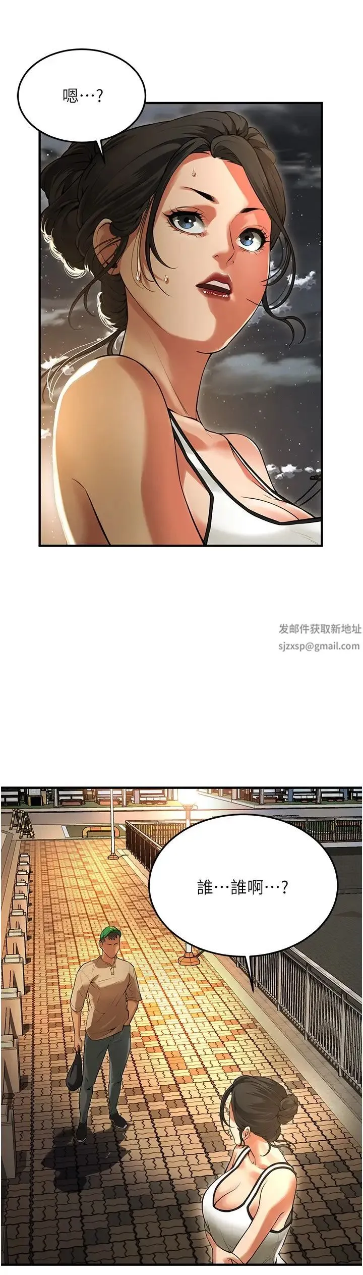 街头干架王 - 第30話-大姐也和我來一發吧 - page 4