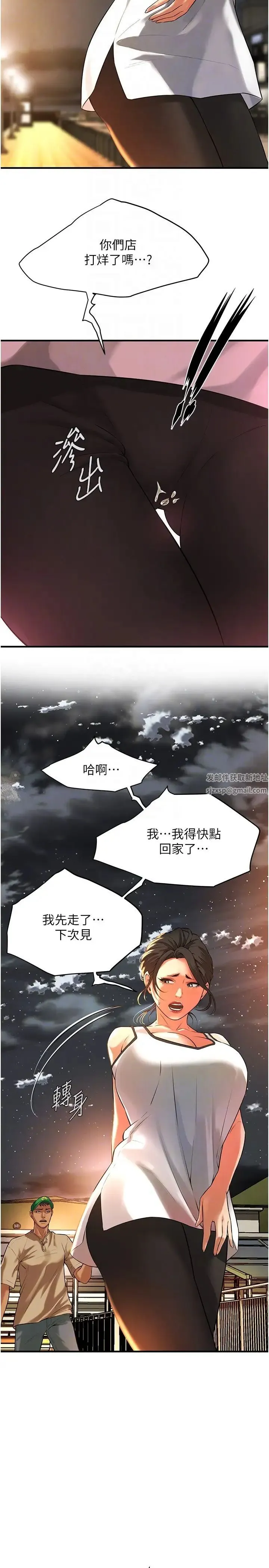街头干架王 - 第30話-大姐也和我來一發吧 - page 6