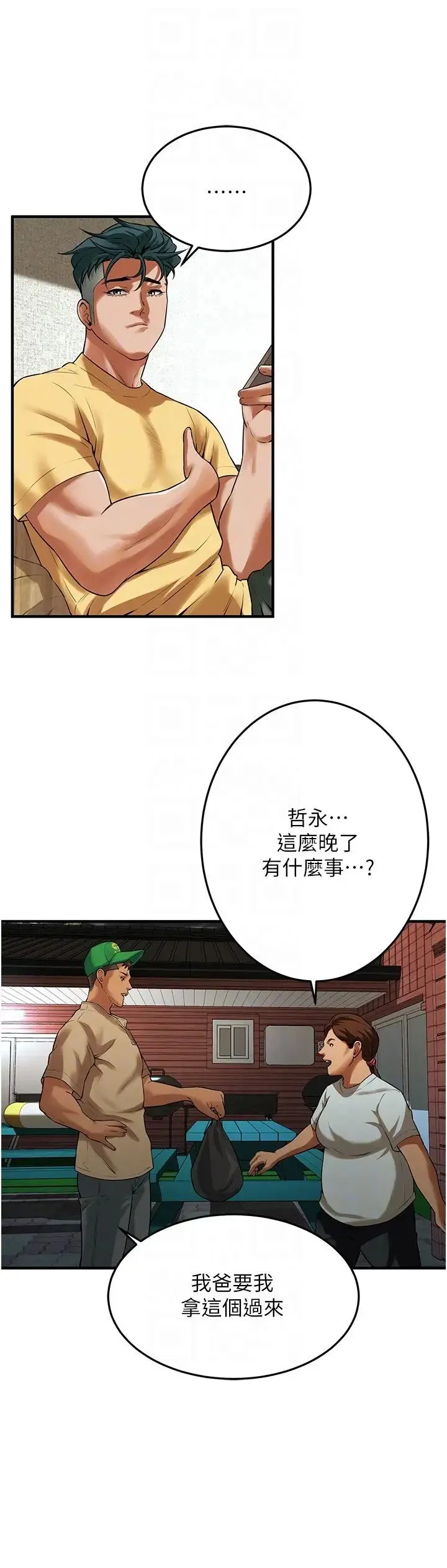 街头干架王 - 第30話-大姐也和我來一發吧 - page 10