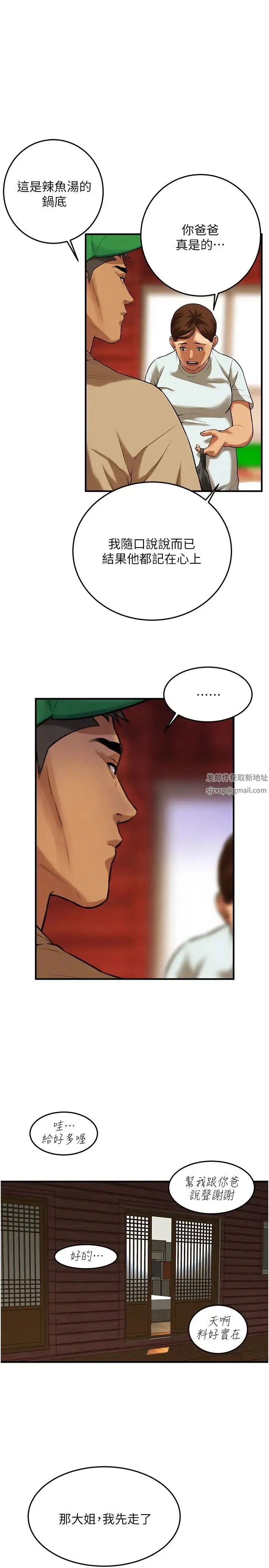 街头干架王 - 第30話-大姐也和我來一發吧 - page 11