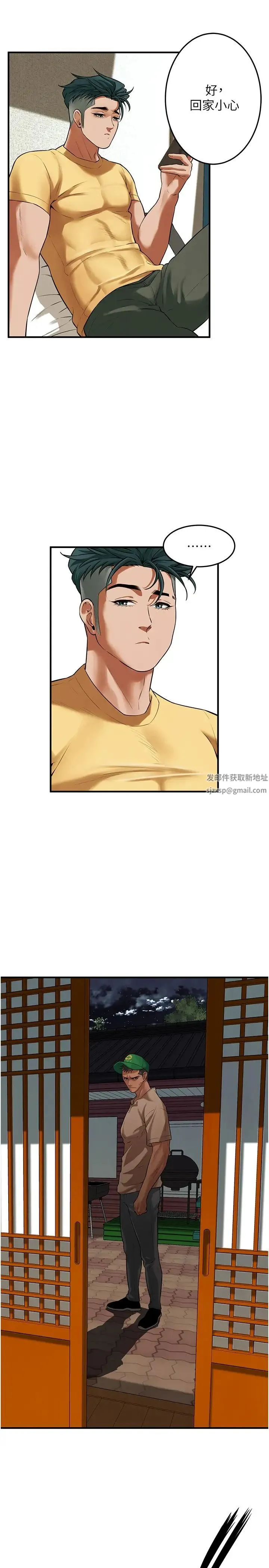 街头干架王 - 第30話-大姐也和我來一發吧 - page 12