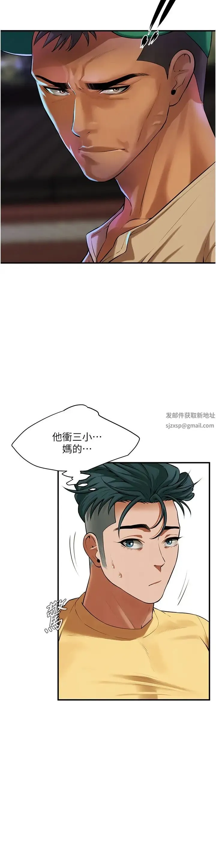 街头干架王 - 第30話-大姐也和我來一發吧 - page 13