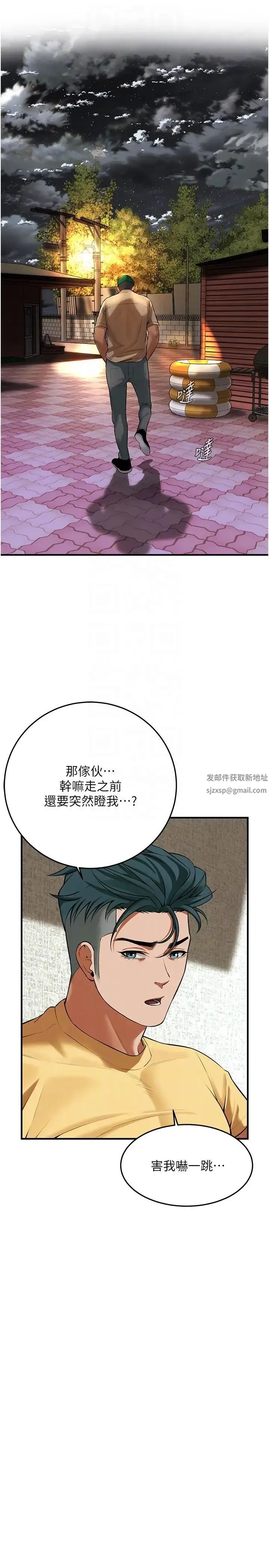 街头干架王 - 第30話-大姐也和我來一發吧 - page 14