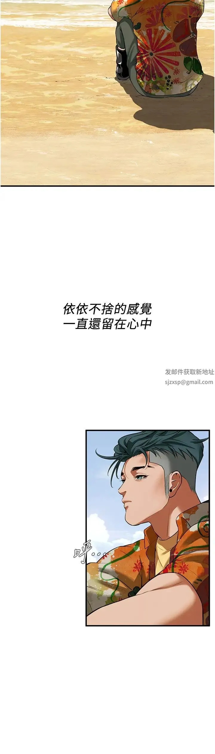 街头干架王 - 第30話-大姐也和我來一發吧 - page 16