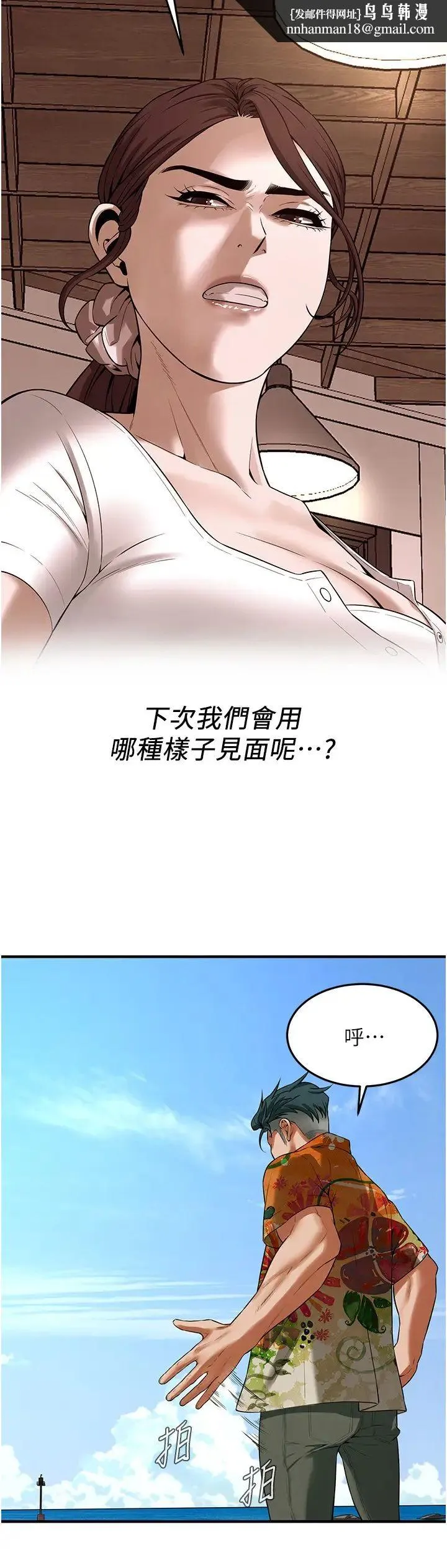 街头干架王 - 第30話-大姐也和我來一發吧 - page 19