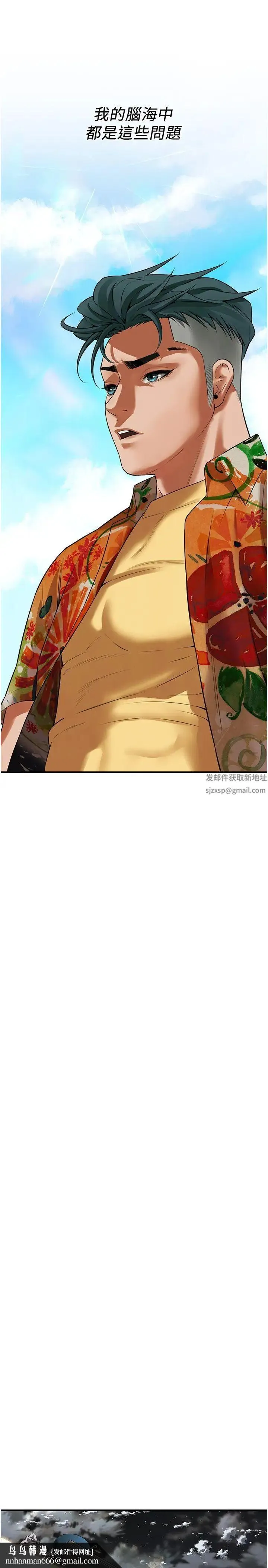 街头干架王 - 第30話-大姐也和我來一發吧 - page 20