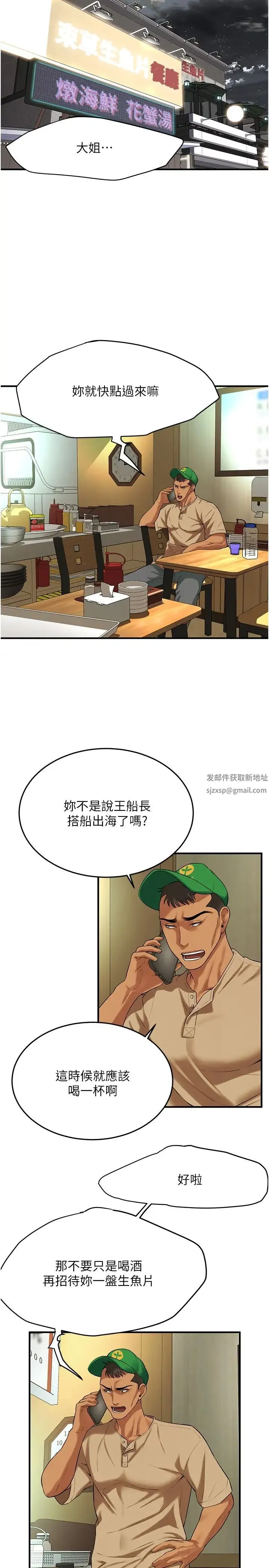 街头干架王 - 第30話-大姐也和我來一發吧 - page 21