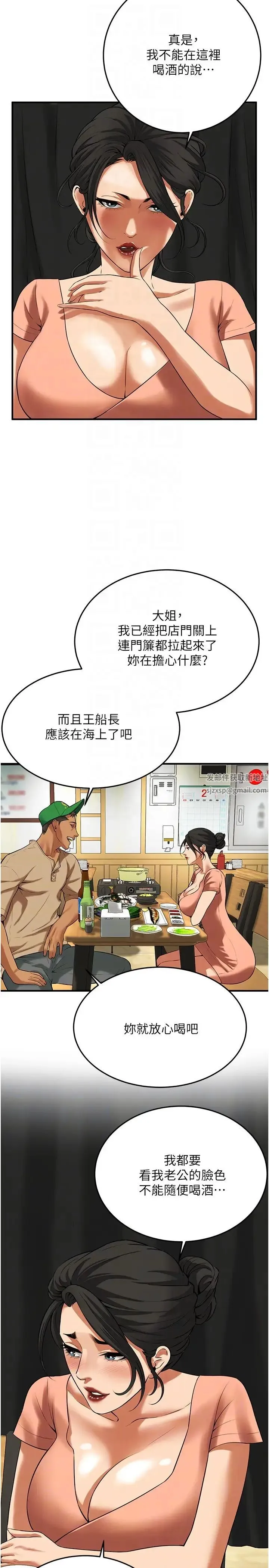 街头干架王 - 第30話-大姐也和我來一發吧 - page 24