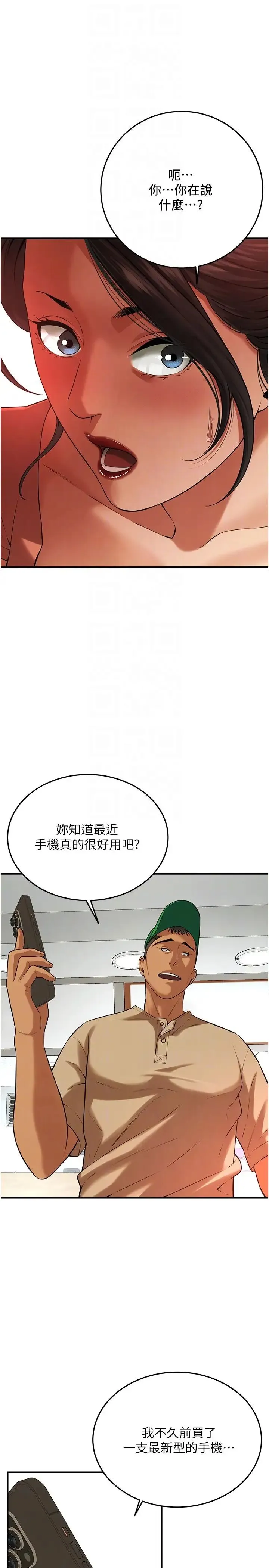 街头干架王 - 第30話-大姐也和我來一發吧 - page 26