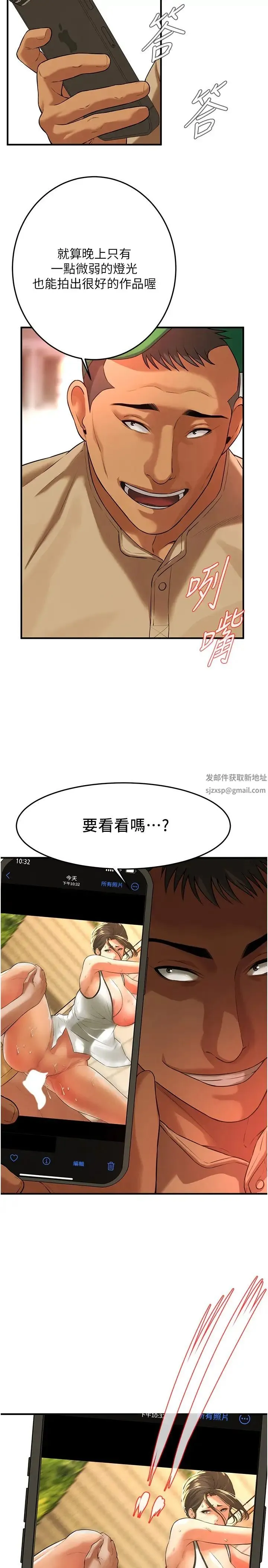 街头干架王 - 第30話-大姐也和我來一發吧 - page 27