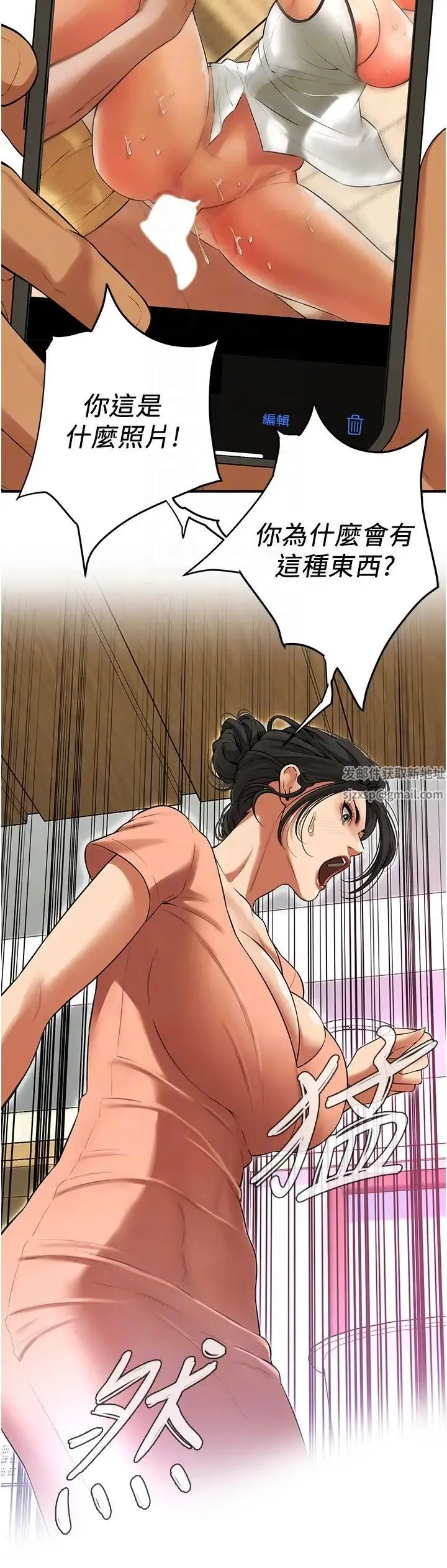 街头干架王 - 第30話-大姐也和我來一發吧 - page 28