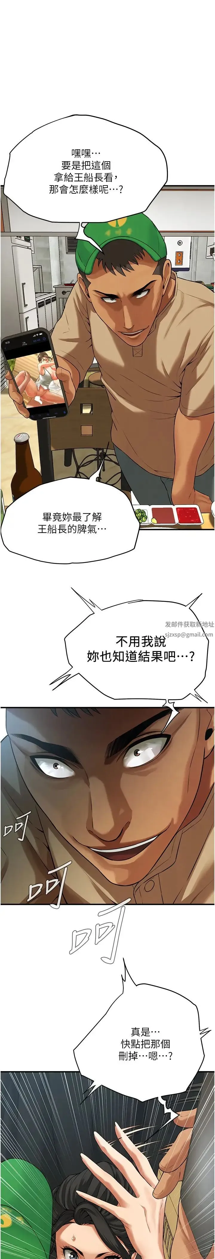 街头干架王 - 第30話-大姐也和我來一發吧 - page 29