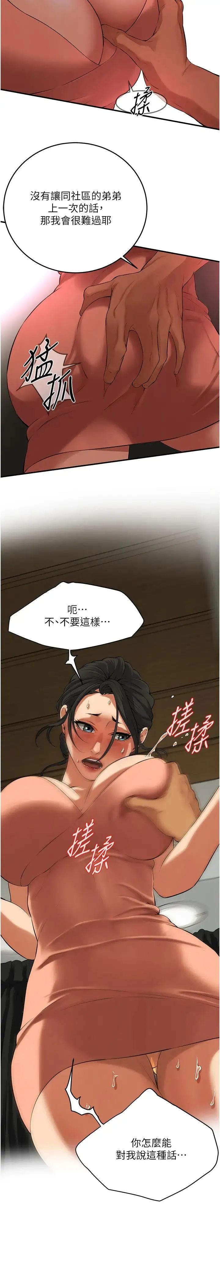 街头干架王 - 第30話-大姐也和我來一發吧 - page 33