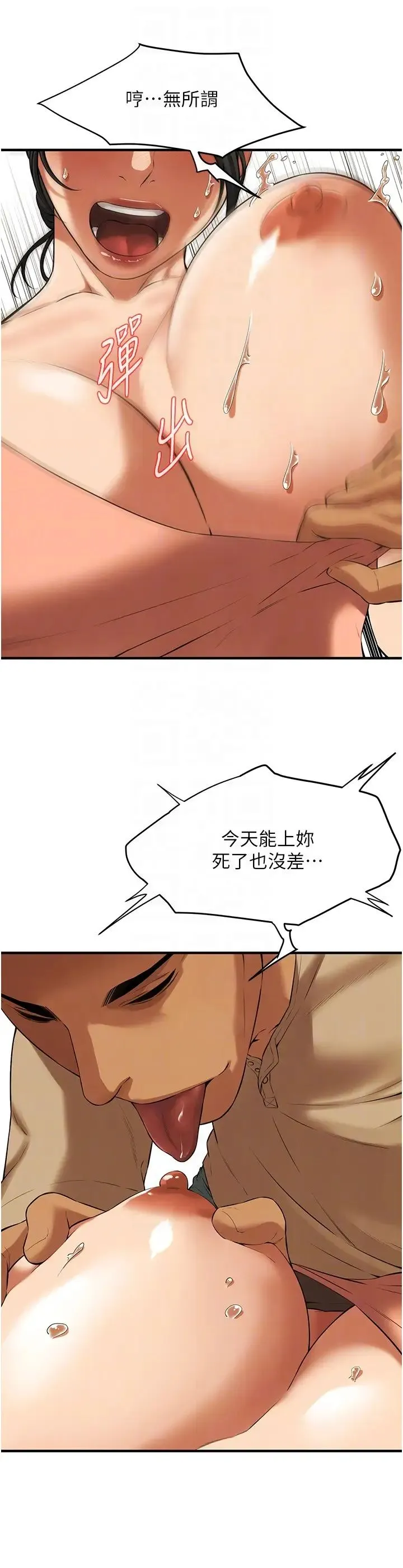街头干架王 - 第30話-大姐也和我來一發吧 - page 34