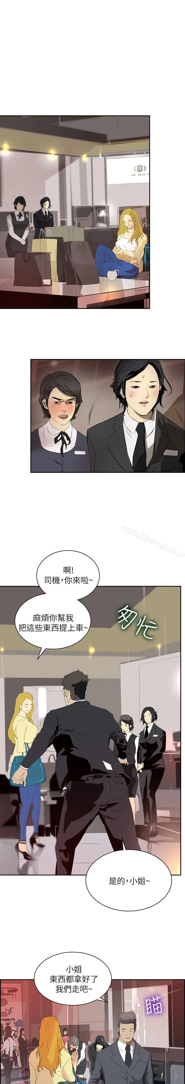 延希(又名美丽蜕变) - 第29话 - page 4