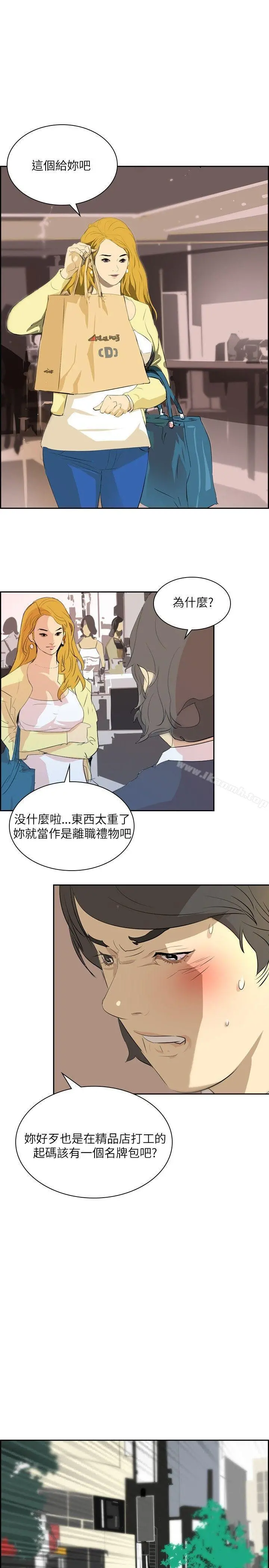 延希(又名美丽蜕变) - 第29话 - page 7