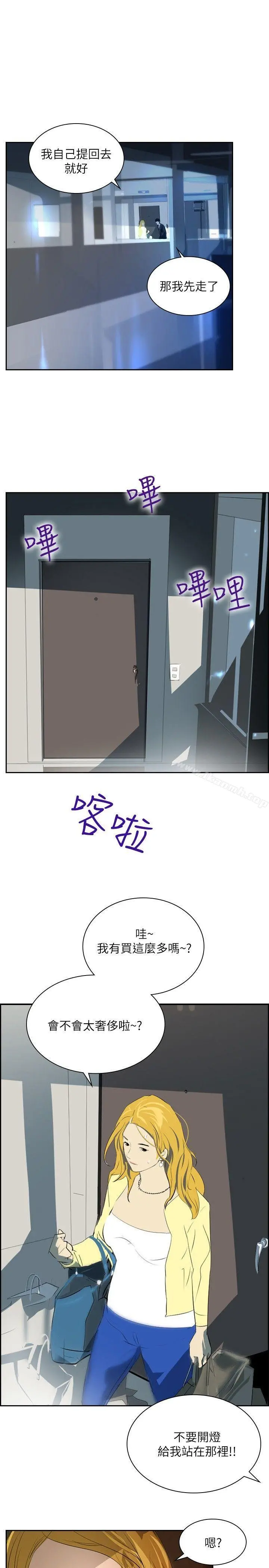 延希(又名美丽蜕变) - 第29话 - page 10