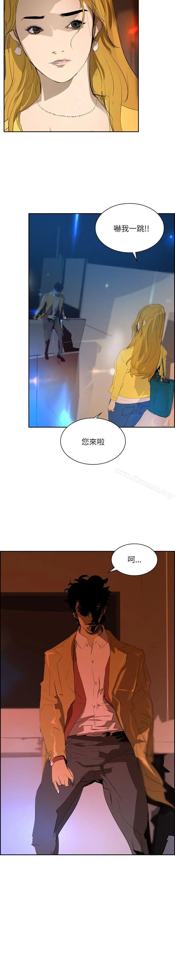 延希(又名美丽蜕变) - 第29话 - page 11