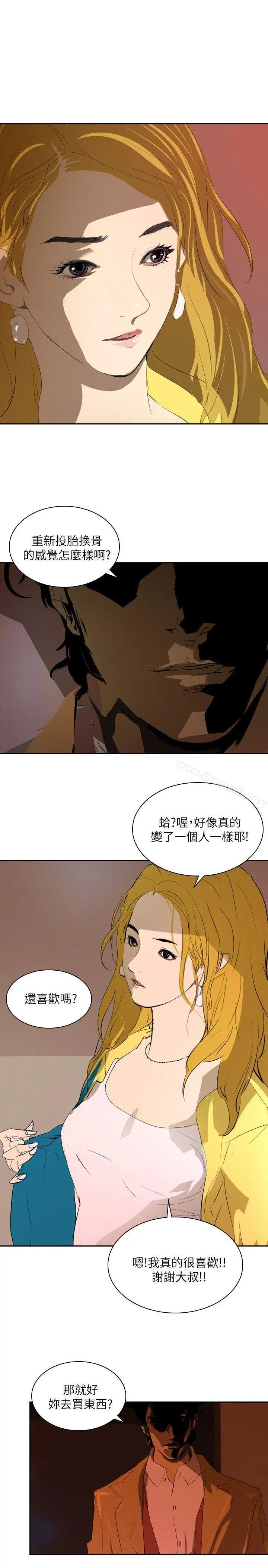 延希(又名美丽蜕变) - 第29话 - page 12