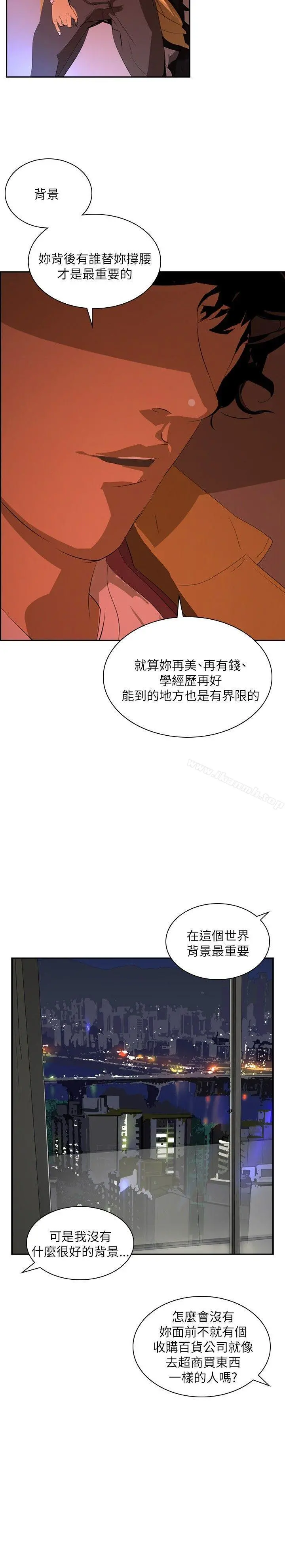 延希(又名美丽蜕变) - 第29话 - page 15