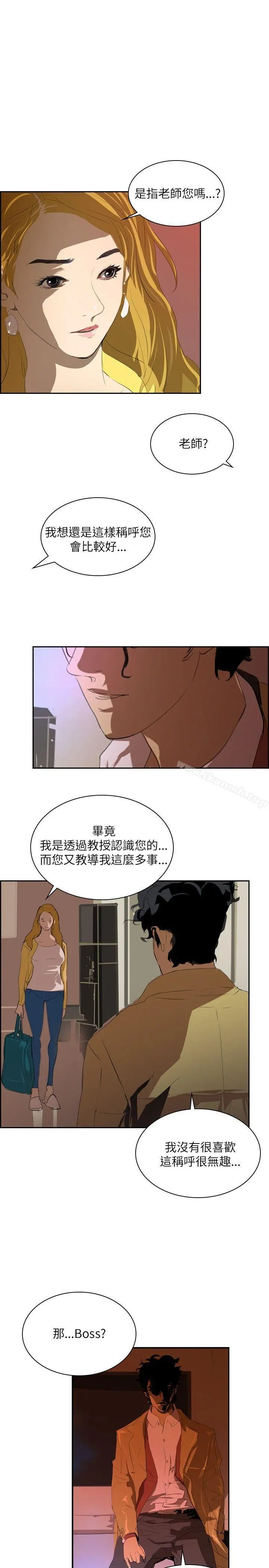 延希(又名美丽蜕变) - 第29话 - page 16