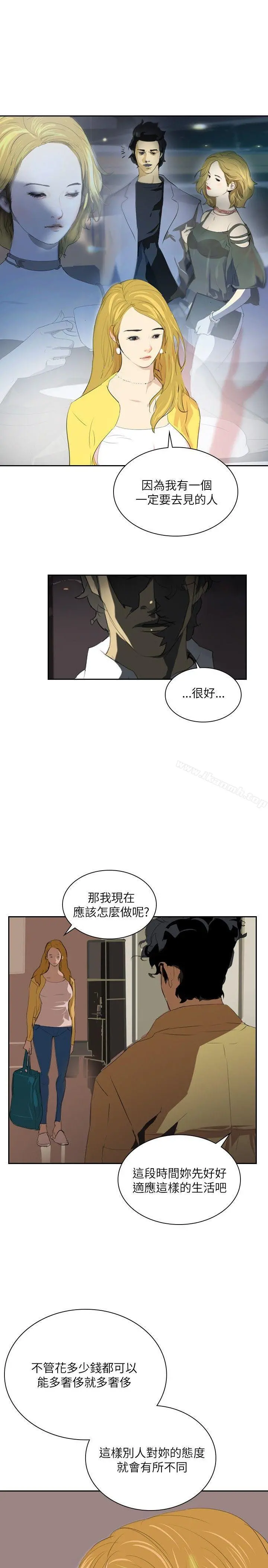 延希(又名美丽蜕变) - 第29话 - page 19