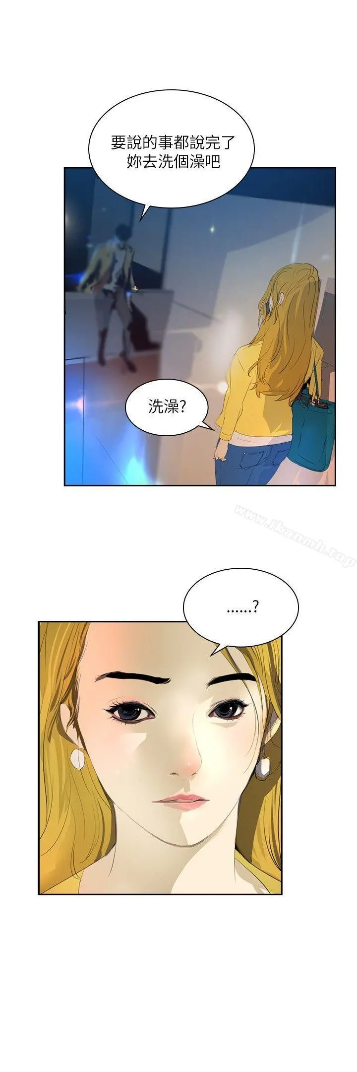 延希(又名美丽蜕变) - 第29话 - page 21
