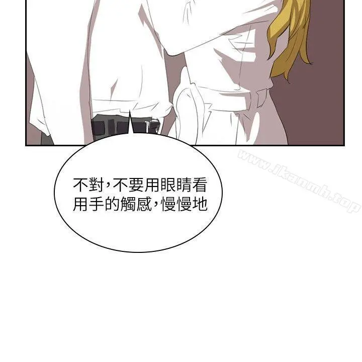 延希(又名美丽蜕变) - 第29话 - page 24