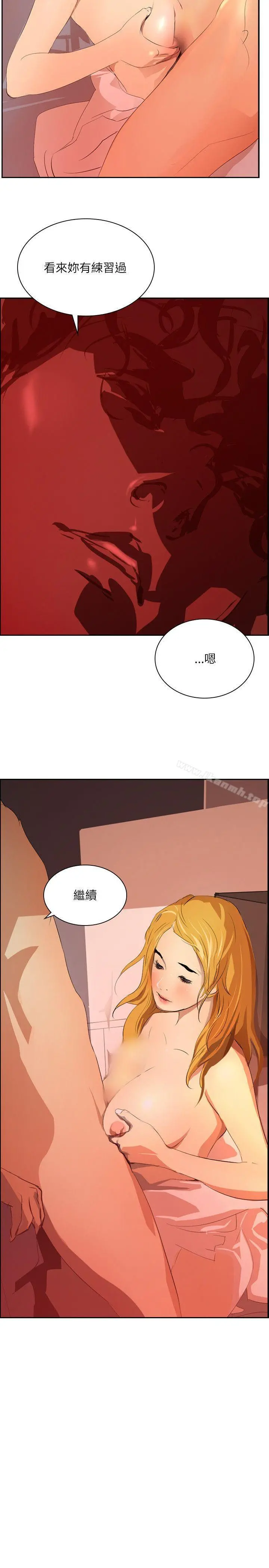 延希(又名美丽蜕变) - 第29话 - page 35