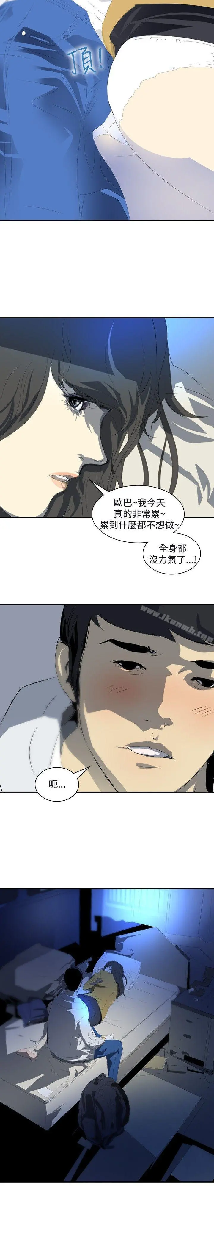延希(又名美丽蜕变) - 第21话 - page 7