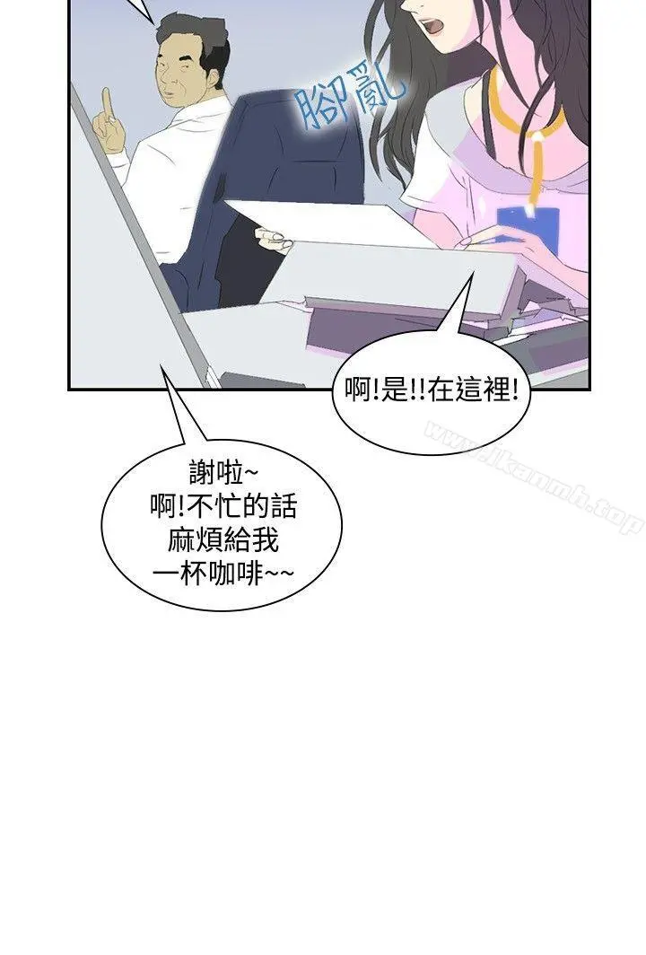 延希(又名美丽蜕变) - 第21话 - page 12