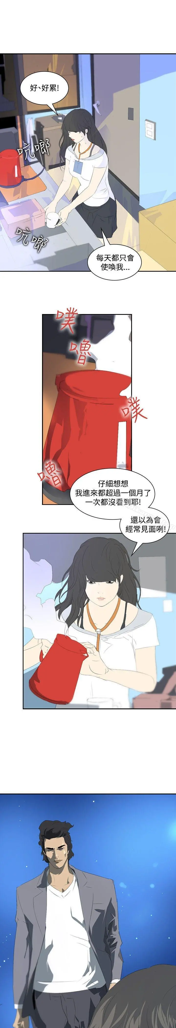 延希(又名美丽蜕变) - 第21话 - page 13