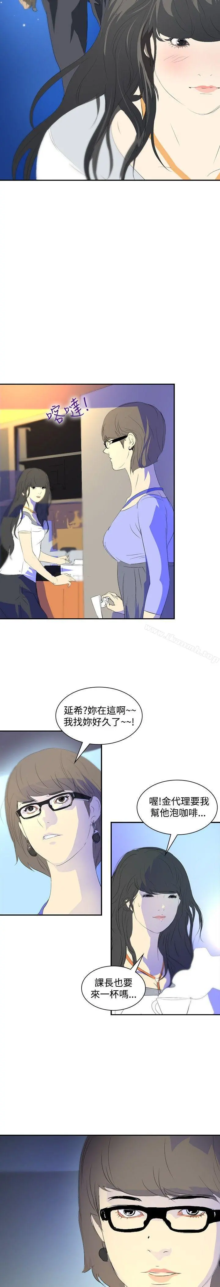 延希(又名美丽蜕变) - 第21话 - page 14