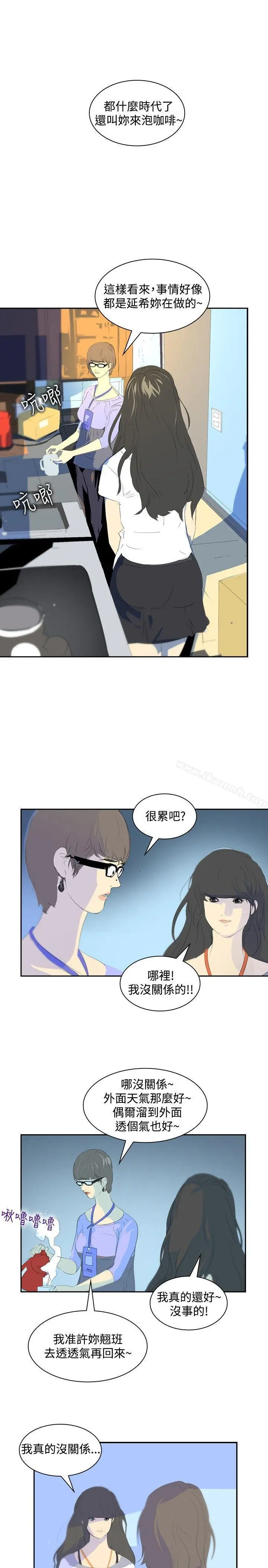 延希(又名美丽蜕变) - 第21话 - page 16