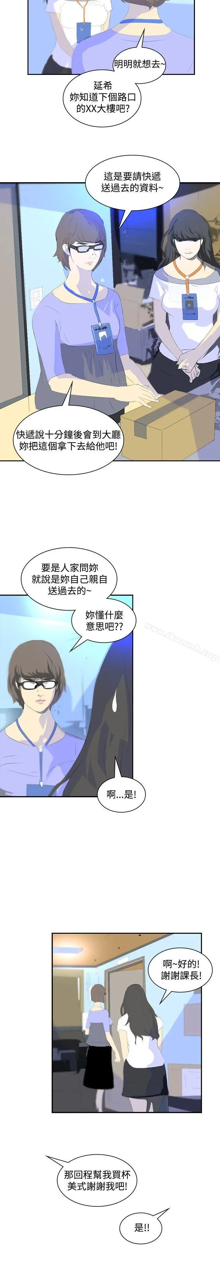 延希(又名美丽蜕变) - 第21话 - page 17