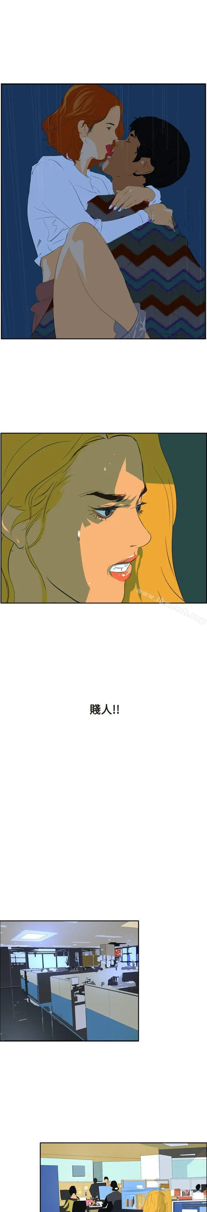 延希(又名美丽蜕变) - 第45话 - page 5