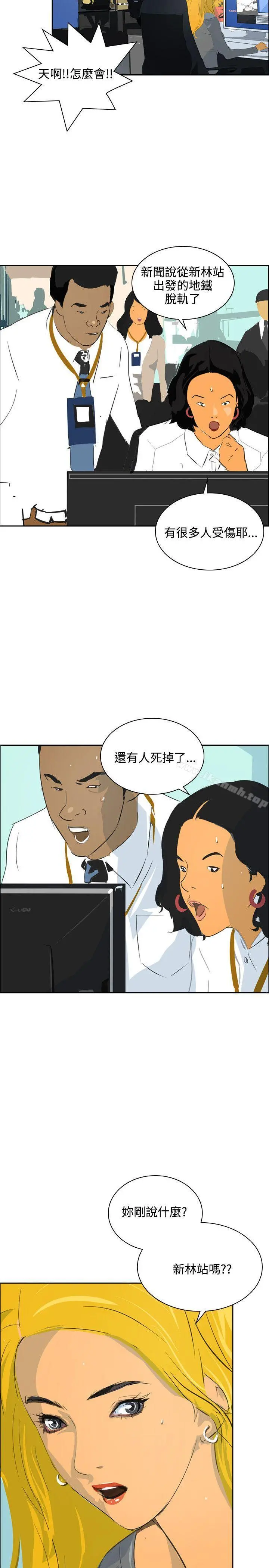 延希(又名美丽蜕变) - 第45话 - page 6