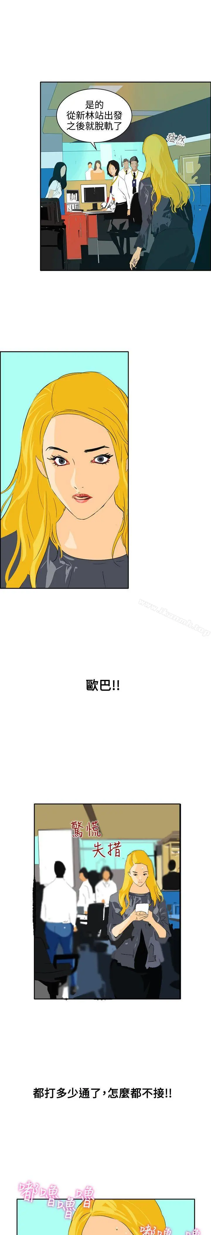 延希(又名美丽蜕变) - 第45话 - page 8