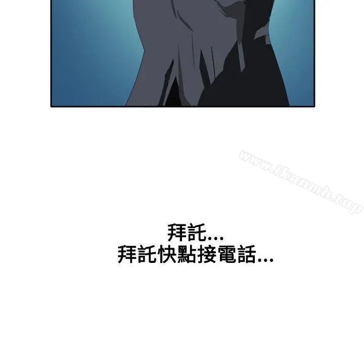 延希(又名美丽蜕变) - 第45话 - page 10
