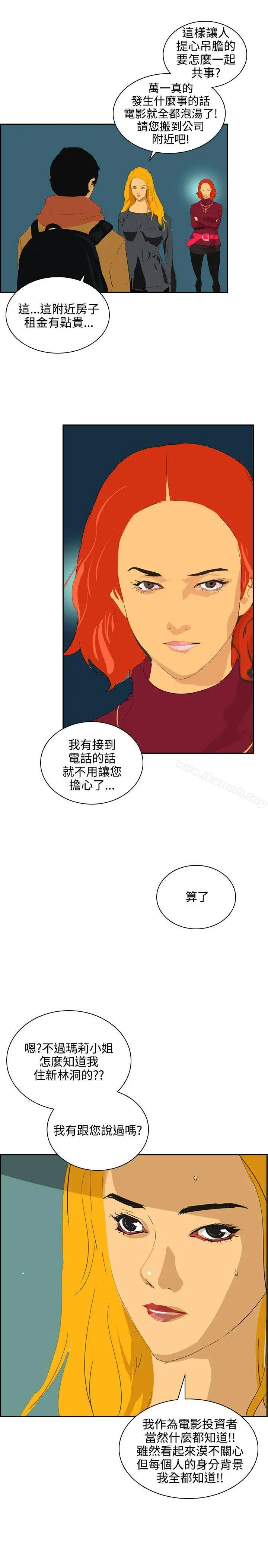 延希(又名美丽蜕变) - 第45话 - page 13