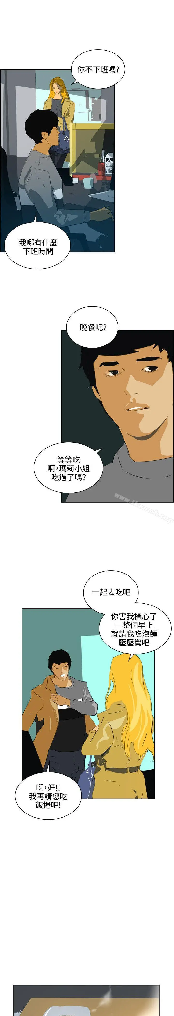 延希(又名美丽蜕变) - 第45话 - page 15