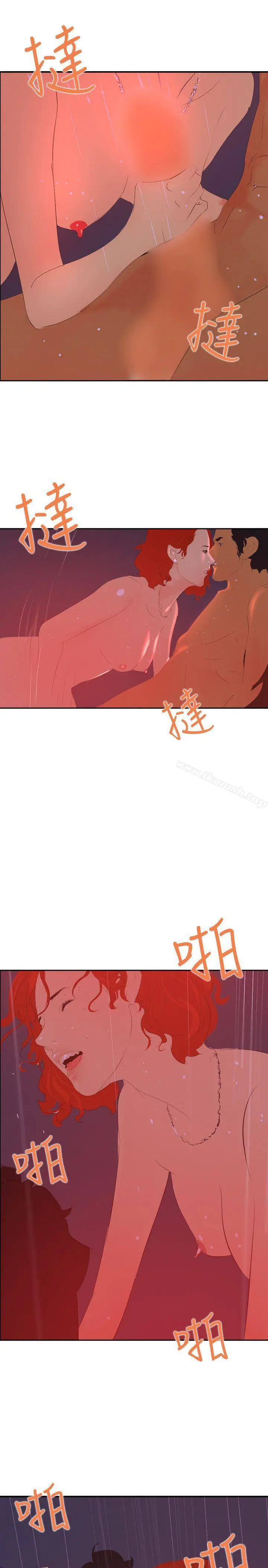 延希(又名美丽蜕变) - 第45话 - page 20