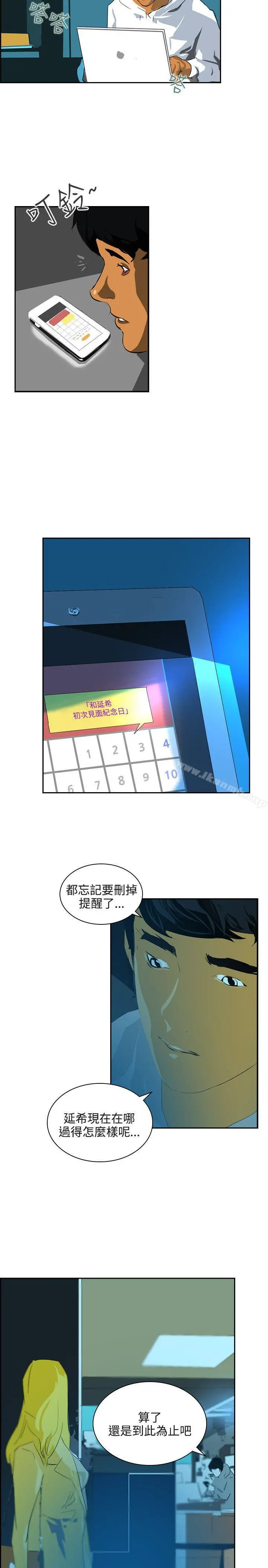 延希(又名美丽蜕变) - 第45话 - page 24