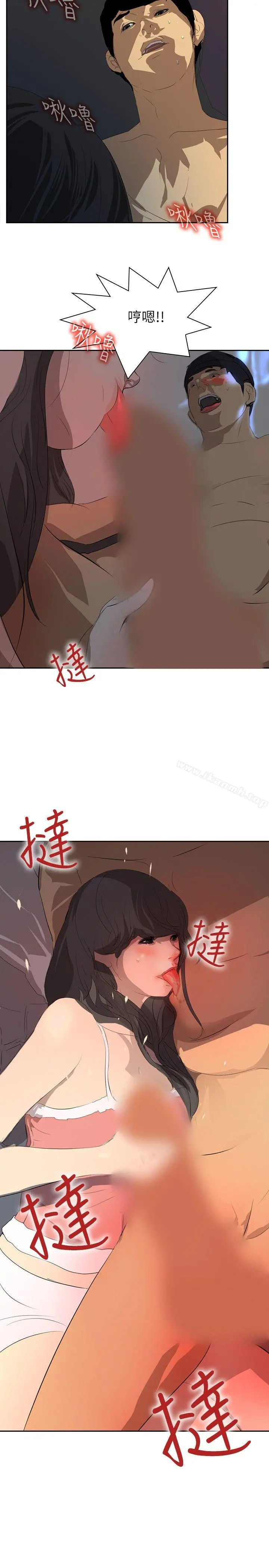 延希(又名美丽蜕变) - 第26话 - page 5
