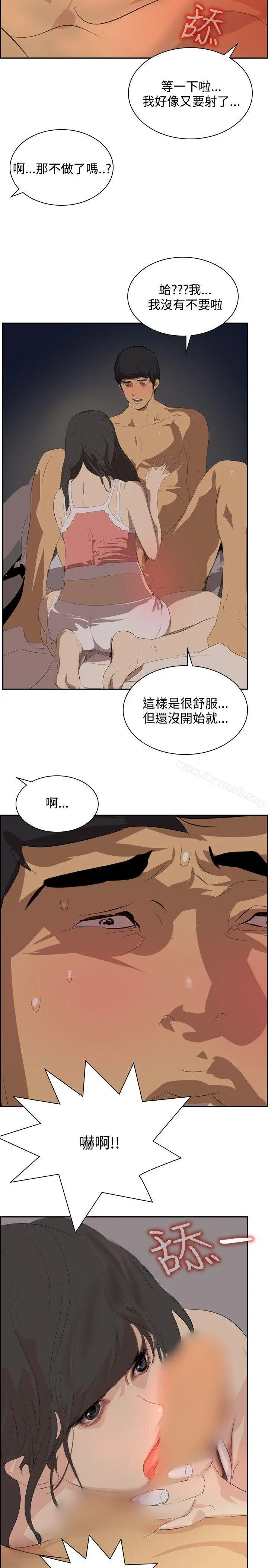 延希(又名美丽蜕变) - 第26话 - page 8
