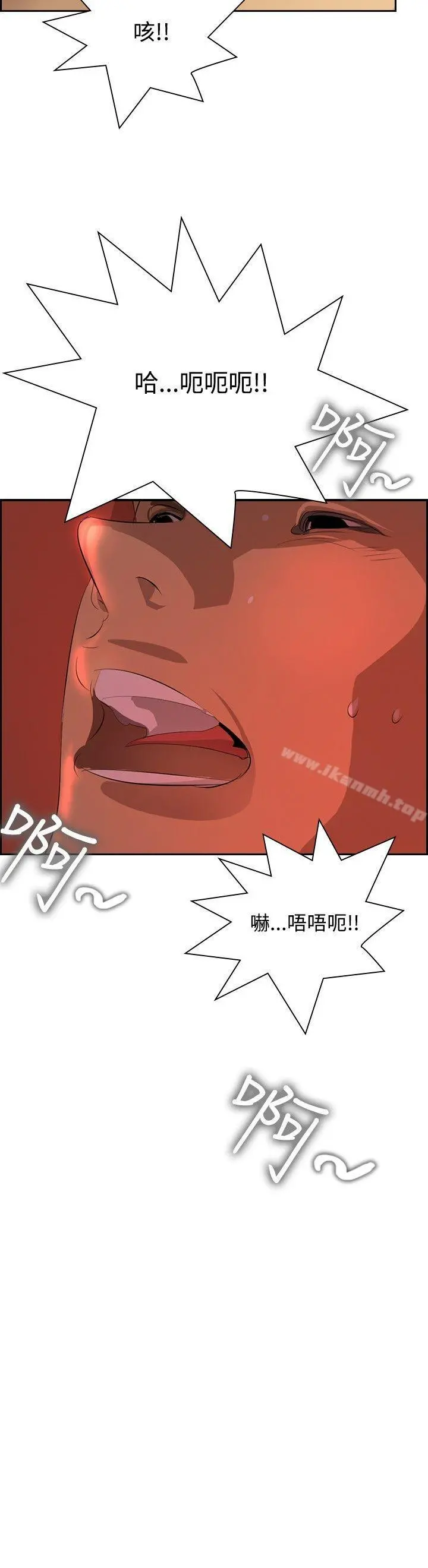 延希(又名美丽蜕变) - 第26话 - page 9