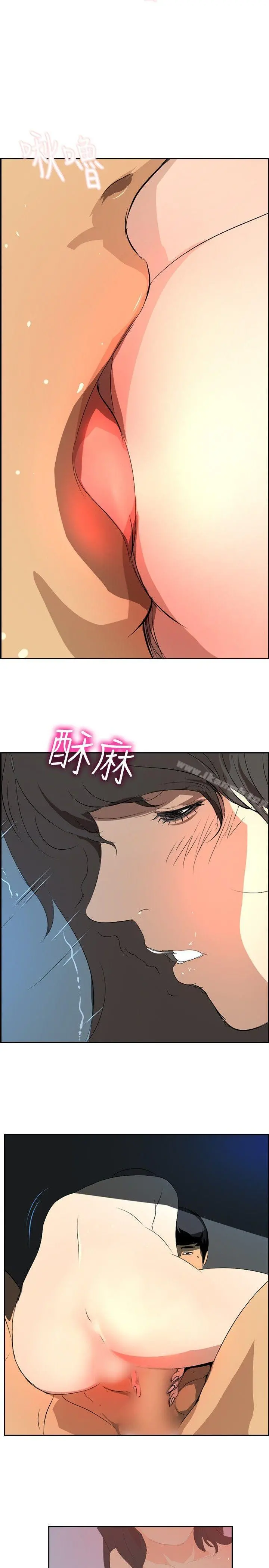 延希(又名美丽蜕变) - 第26话 - page 11