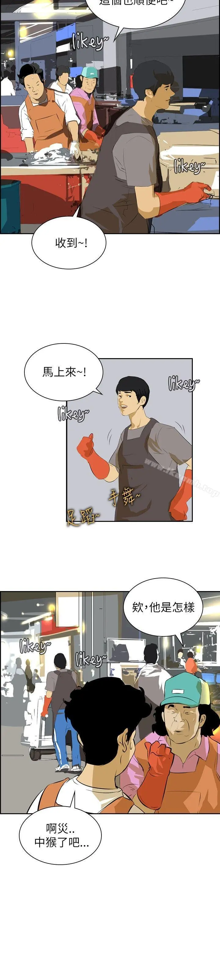 延希(又名美丽蜕变) - 第26话 - page 18