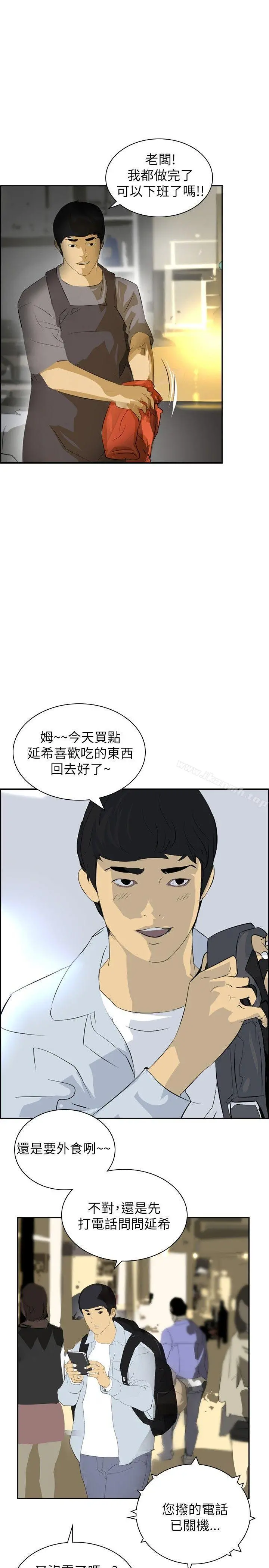 延希(又名美丽蜕变) - 第26话 - page 19
