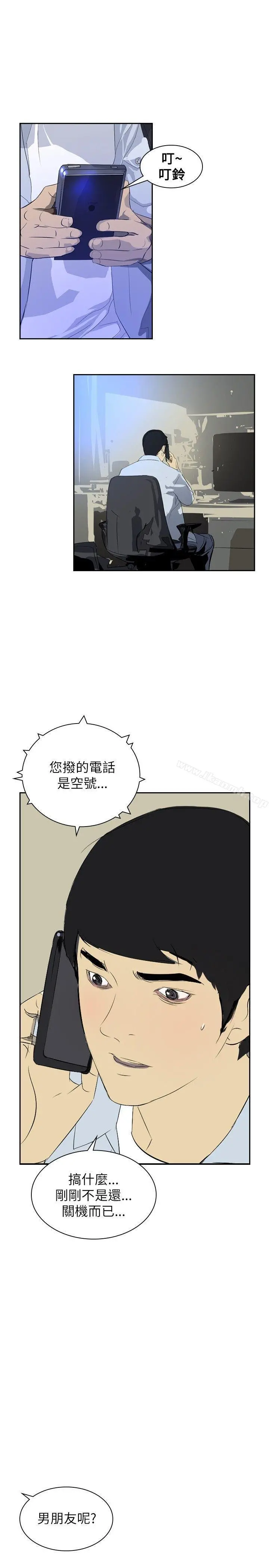 延希(又名美丽蜕变) - 第26话 - page 22